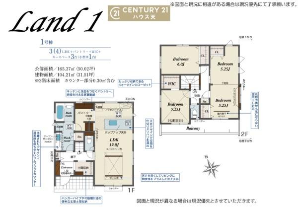 川越市上戸新町3期1号棟