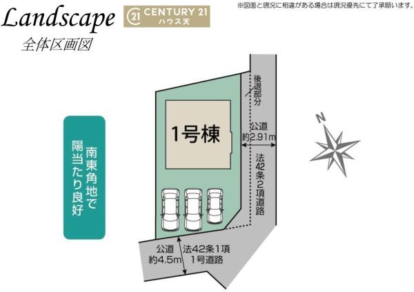 川越市上戸新町3期1号棟