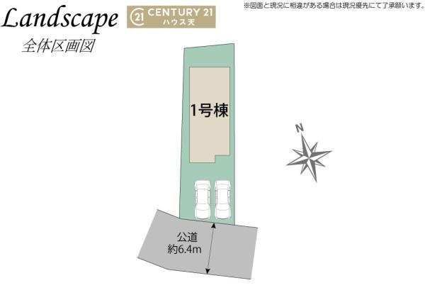 東松山市松本町1丁目1号棟