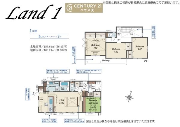 鳩山町松ヶ丘1丁目2期1号棟