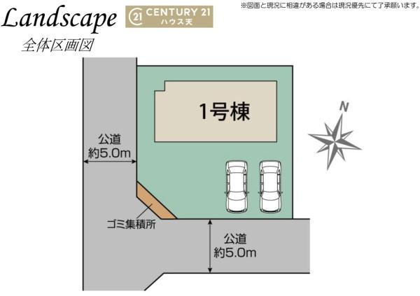 鳩山町松ヶ丘1丁目2期1号棟