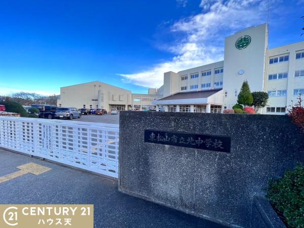 東松山市殿山町の中古一戸建て(東松山市立北中学校)