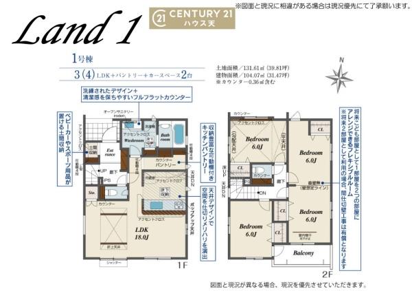 坂戸市花影町2期1号棟