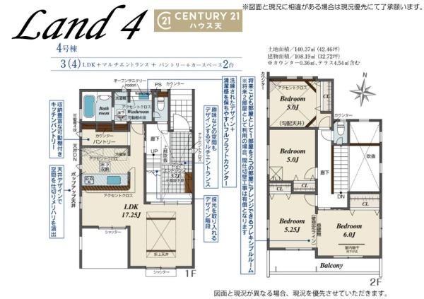 坂戸市花影町2期4号棟