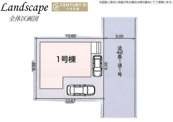 鶴ヶ島市脚折　1号棟