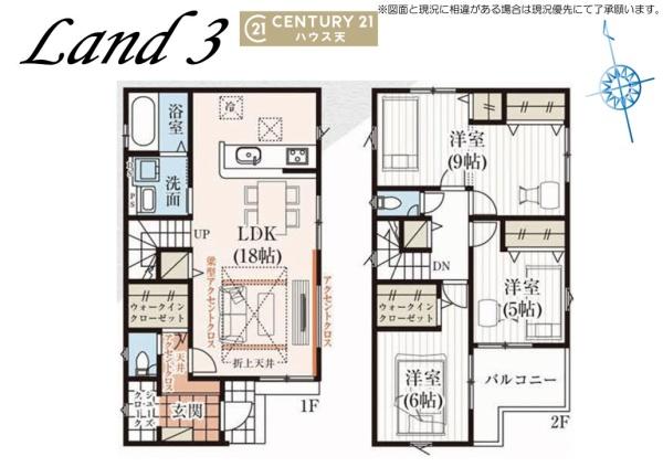坂戸市仲町　３号棟