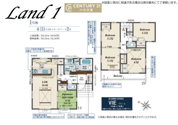 坂戸市鶴舞2丁目5期1号棟