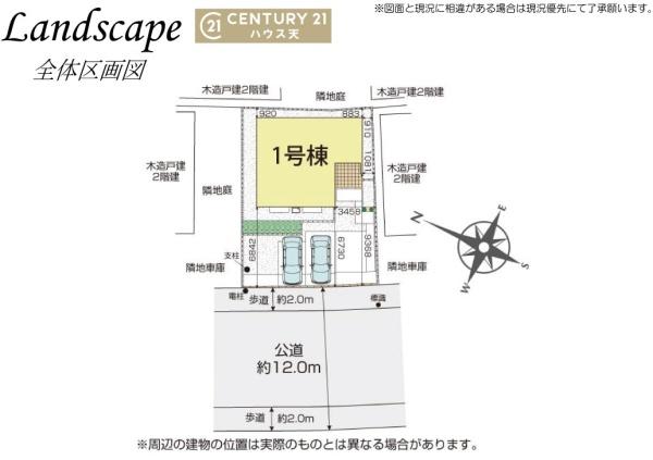 坂戸市鶴舞2丁目5期1号棟