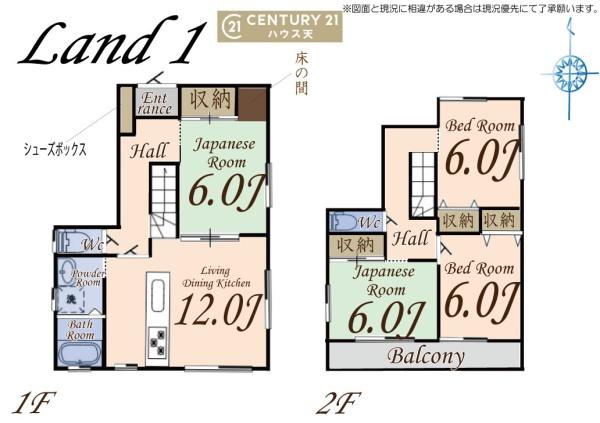 東松山市松葉町の家