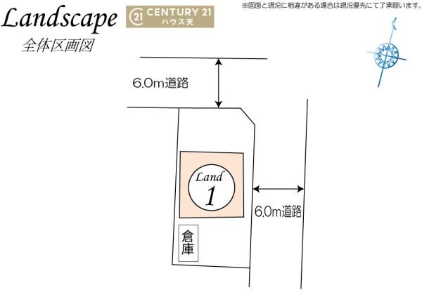 東松山市大字松山の中古一戸建て