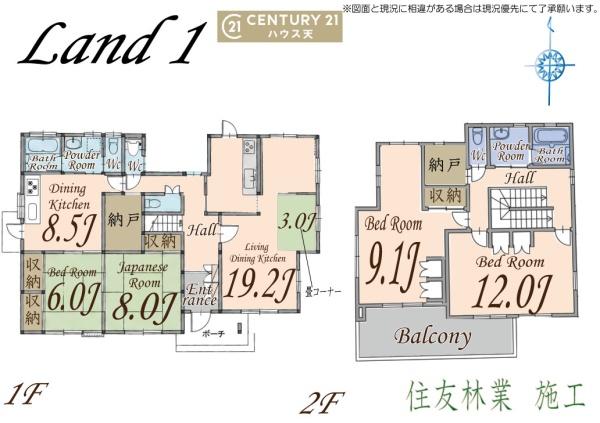 東松山市大字松山　二世帯住宅の家