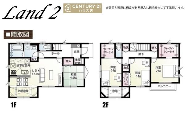 坂戸市片柳4期2号棟