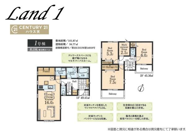 鶴ヶ島市藤金第15　1号棟