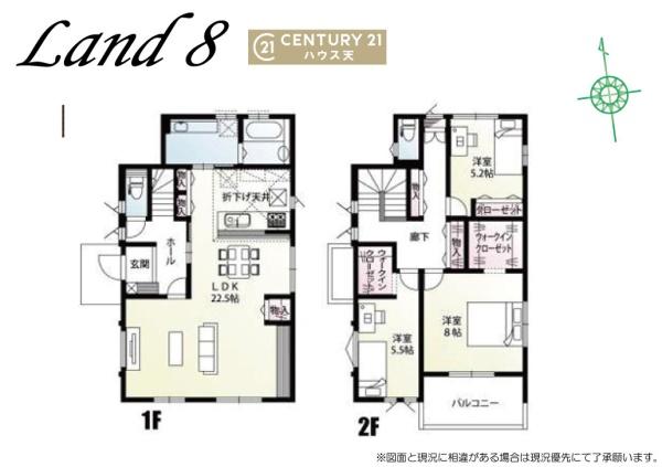 東松山市和泉町8号棟