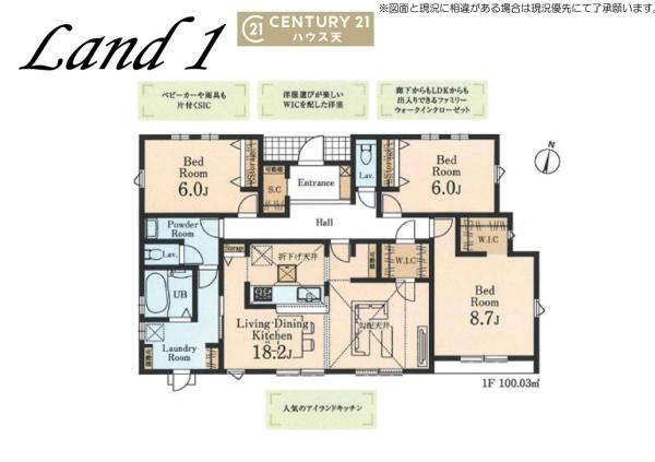 鳩山町今宿1号棟