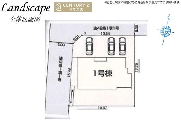 鳩山町今宿1号棟