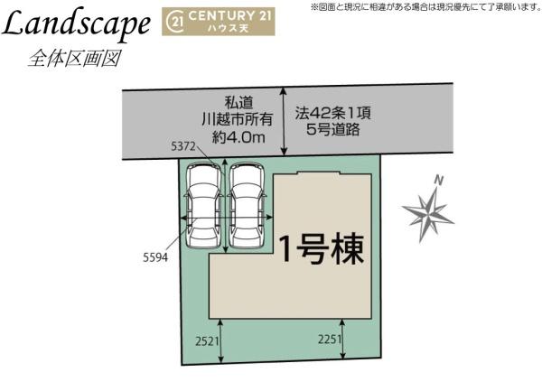 川越市下広谷3期1号棟
