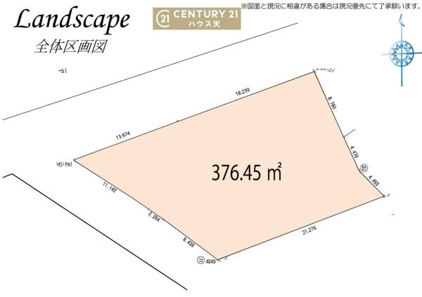 滑川町月輪の土地