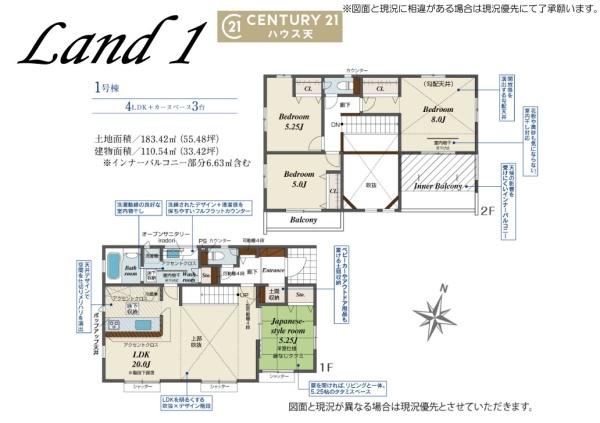 坂戸市鶴舞2丁目5期1号棟