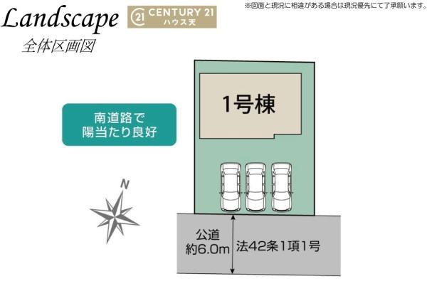 坂戸市鶴舞2丁目5期1号棟