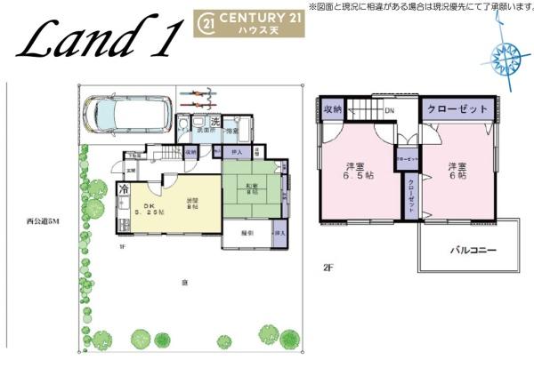 比企郡鳩山町楓ヶ丘２丁目の中古一戸建て