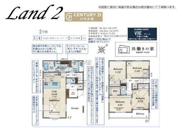 坂戸市関間4丁目2号棟