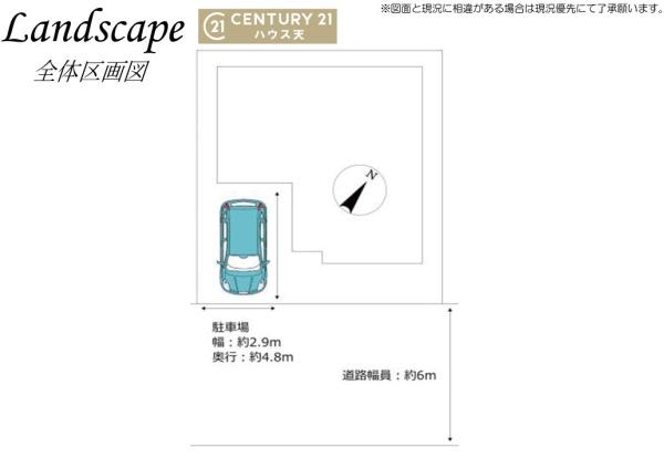 鶴ヶ島市大字下新田の中古一戸建て