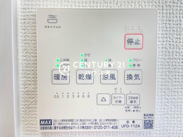 入間郡毛呂山町大字小田谷の中古一戸建て