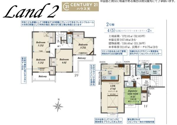 坂戸市元町２号棟