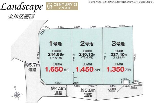 川越市下小坂01期全3区画2号地