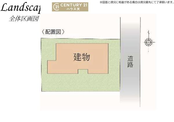 東松山市大字西本宿の中古一戸建て