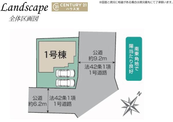 坂戸市鶴舞4丁目5期1号棟