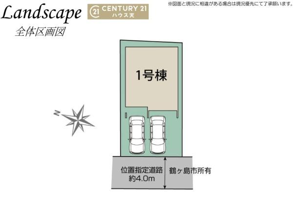 鶴ヶ島市藤金7期1号棟