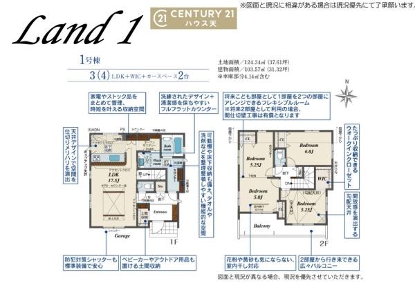 坂戸市花影町3期1号棟