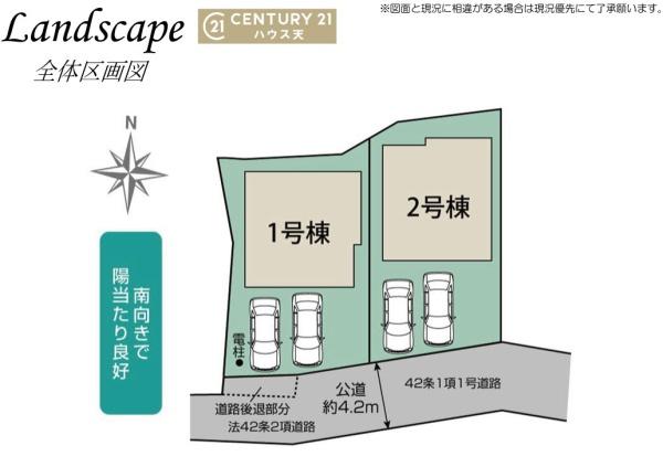 坂戸市花影町3期1号棟