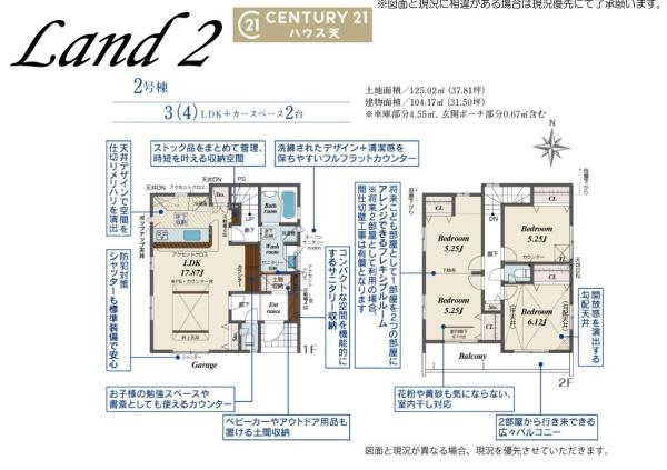 坂戸市花影町3期2号棟