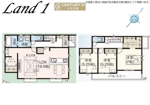嵐山町志賀4期1号棟