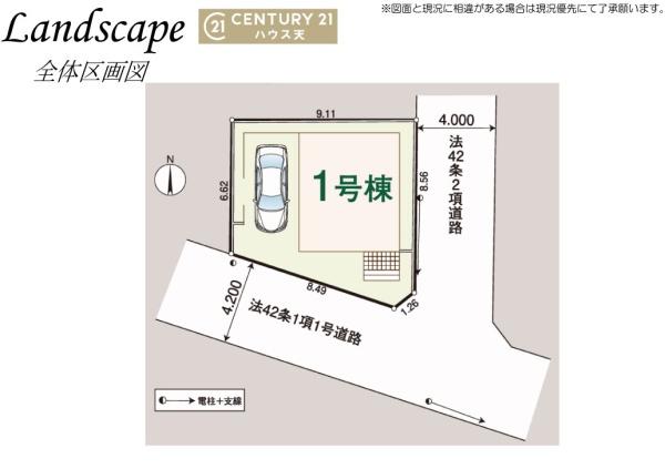 毛呂山町前久保南第9　1号棟