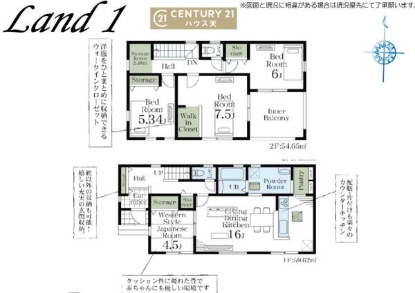 吉見町東野第2　1号棟