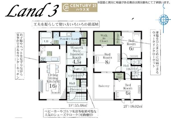 吉見町東野第2　3号棟