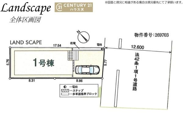鶴ヶ島市富士見第1　1号棟