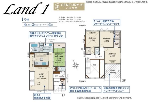 坂戸市芦山町5期1号棟