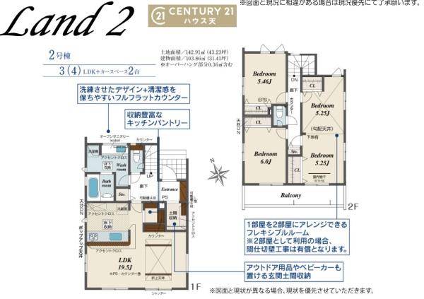 坂戸市芦山町5期2号棟