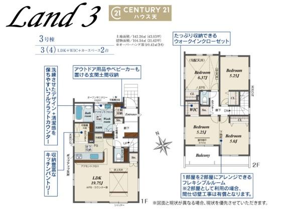 坂戸市芦山町5期3号棟