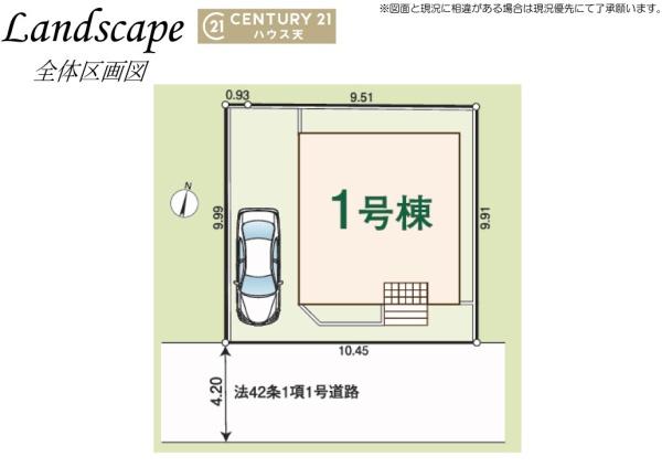 毛呂山町南台第8　１号棟