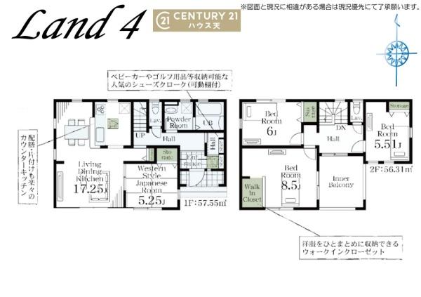 吉見町東野第2　4号棟