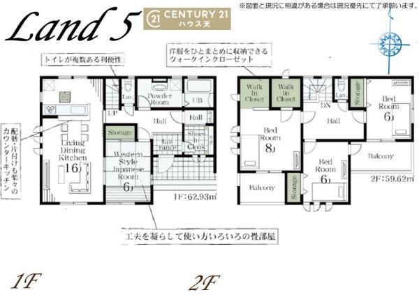吉見町東野第2　5号棟
