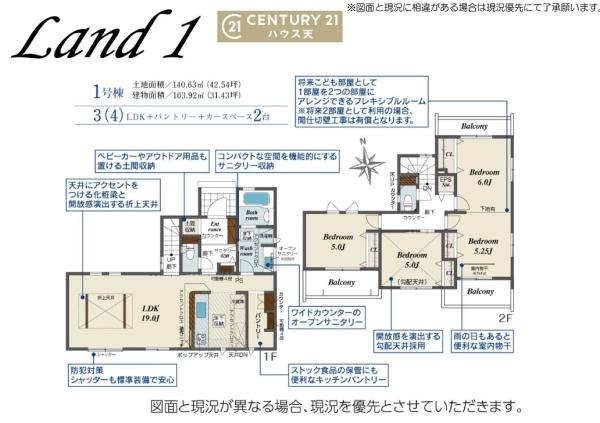 坂戸市伊豆の山町７期１号棟