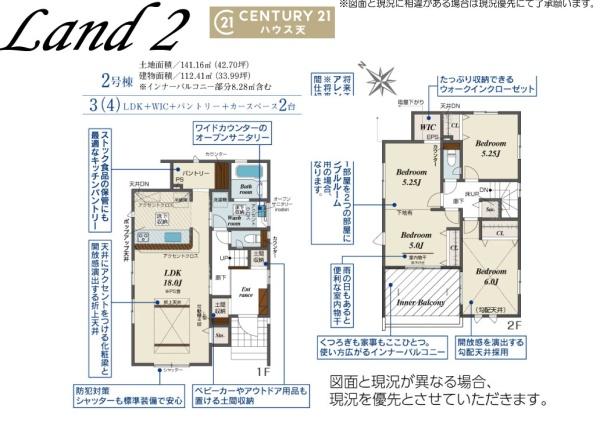 坂戸市伊豆の山町７期２号棟