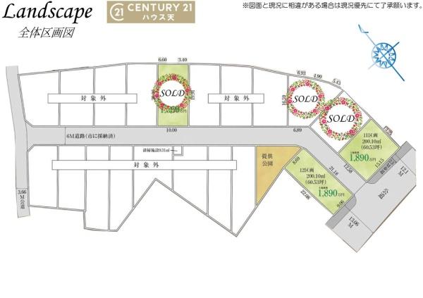 東松山市石橋11区画